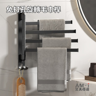 免打孔浴室旋轉毛巾桿衛生間多用途毛巾掛架不銹鋼收納置物架 毛巾架 壁掛毛巾架 置物架 毛巾收納 浴室置物架 無痕貼置物架