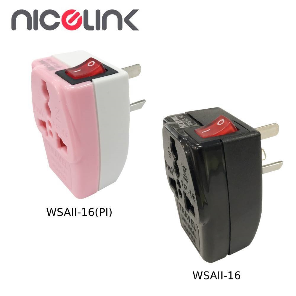 NICELINK 耐司林克 區域型旅行轉接頭 開關插座款(適用中國/澳洲/紐西蘭)WSAII-16