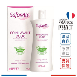 絲膚潔 私密沐浴露 沐浴露 (日用潔淨) 100ml/250ml/500ml Saforelle【巴黎丁】滿299出貨