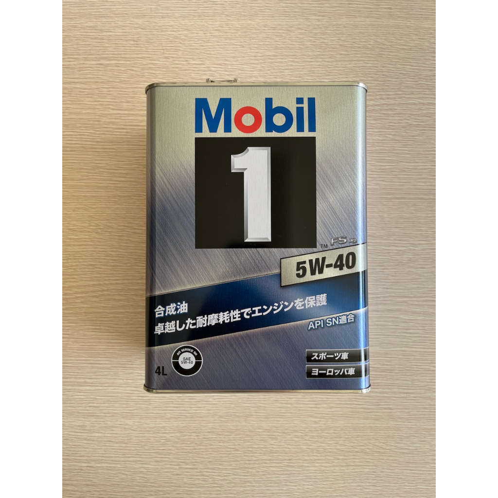 日本進口 Mobil1 美孚 5w40 AWP 四公升裝 鐵罐裝 現貨 附發票