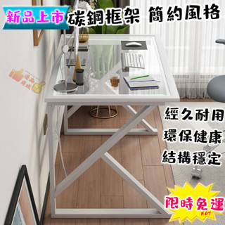 【K型桌】電腦桌 臺式鋼化玻璃電競桌 辦公桌 簡約 學生書桌 化妝桌 家用經濟型 寫字桌 餐桌 學習桌 熱賣款 懶人桌