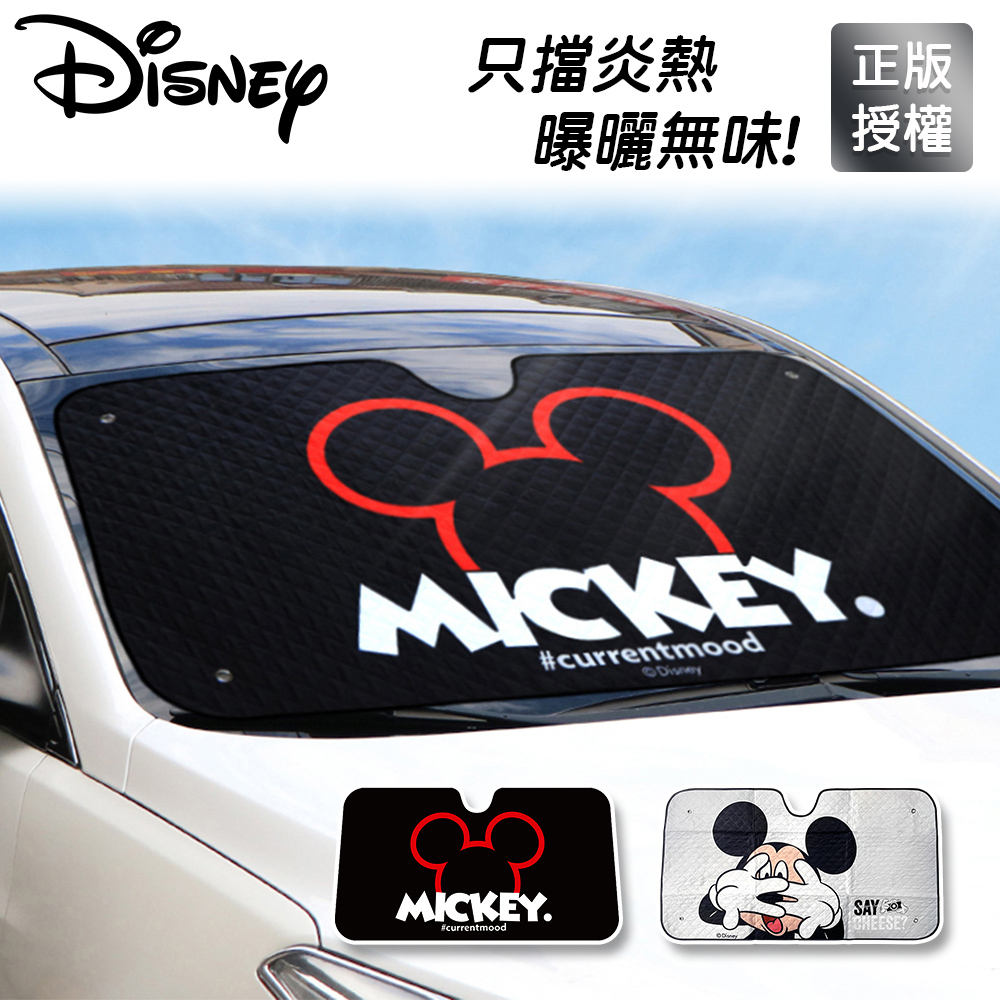 【Disney】米奇汽車擋風玻璃遮陽擋 2款可選 汽車遮陽簾 防曬 降溫