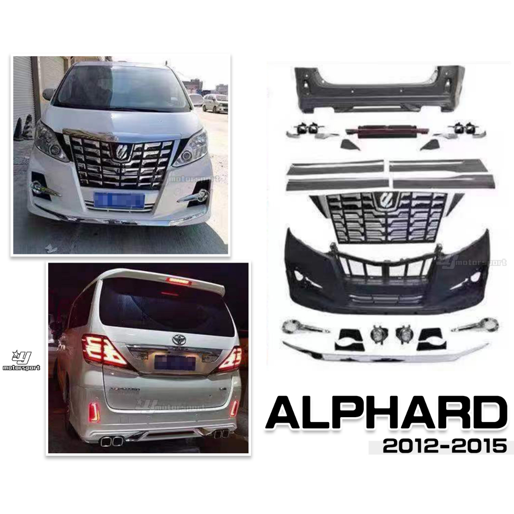 小傑車燈-全新 TOYOTA 阿法 ALPHARD 12 13 14 15年 改新款 前保桿 後保桿 側裙 水箱罩 素材