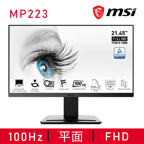 #免運直出【MSI 微星】PRO MP223 22型 美型超廣角螢幕顯示器(100HZ/FHD/VGA+HDMI輸出)