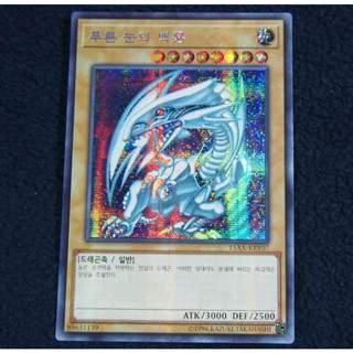 神購-遊戲王 15AX-KRY07 韓文版 銀字半鑽 青眼白龍X1(美品)=似SM-51 LB-01