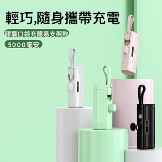 現貨P.C雙頭超夯口袋充 ✨無線充 口袋充 磁吸 Iphone type-c 多功能充電 行動電源 充電寶 五合一充
