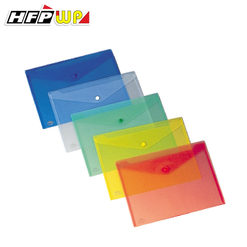HFPWP 鈕扣橫式文件袋公文袋 A4 防水 板厚0.18mm 台灣製 GF230-10
