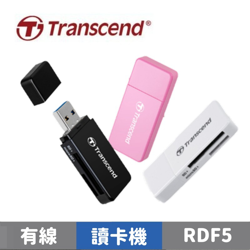 Transcend 創見 RDF5 USB 3.0 多功能記憶卡讀卡機 粉色 白色黑色 SD MicroSD Micro