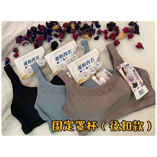 🌺四千金🌺988-1 高質感 無鋼圈（後扣）運動內衣👉固定罩杯 ‼️ 透氣排汗布料‼️石墨烯 吸濕排汗、減震包覆‼️