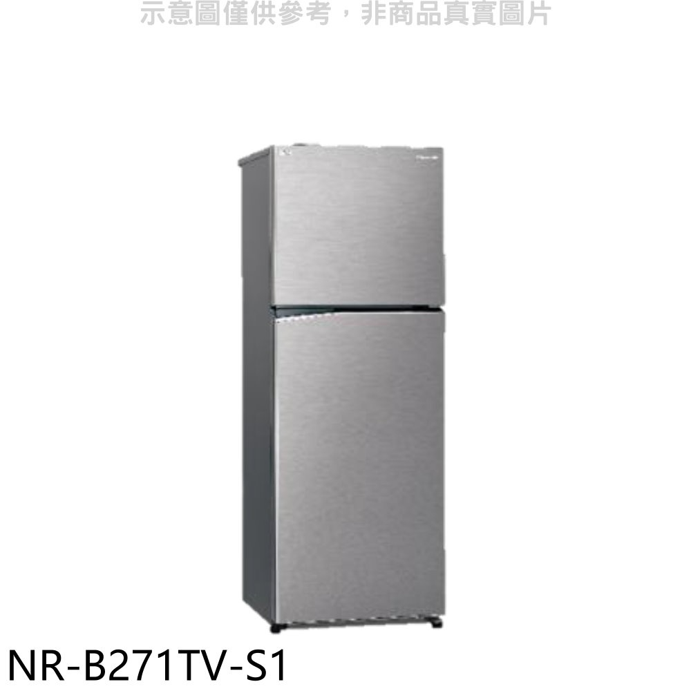 《再議價》Panasonic國際牌【NR-B271TV-S1】268公升雙門變頻晶鈦銀冰箱(含標準安裝)