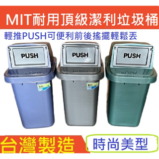 台灣製 潔利垃圾桶46L/86L 附輪垃圾桶 環保垃圾桶 資源回收桶 分類垃圾桶