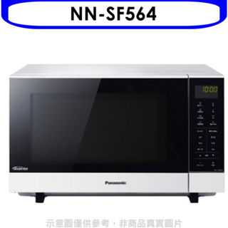 《再議價》Panasonic國際牌【NN-SF564】27公升微電腦變頻微波爐