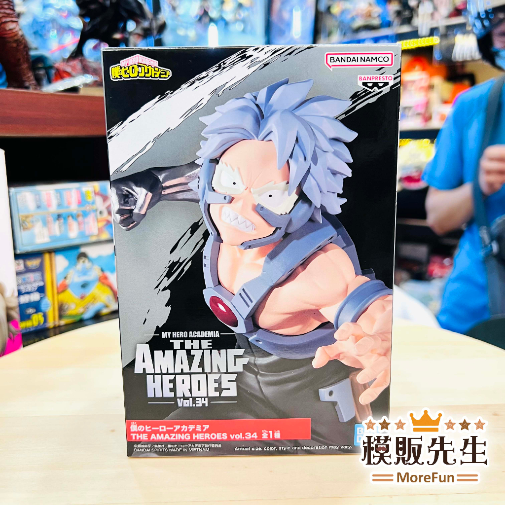 【模販先生】現貨 BP 我的英雄學院 THE AMAZING HEROES vol.34 鐵哲徹鐵 景品 公仔