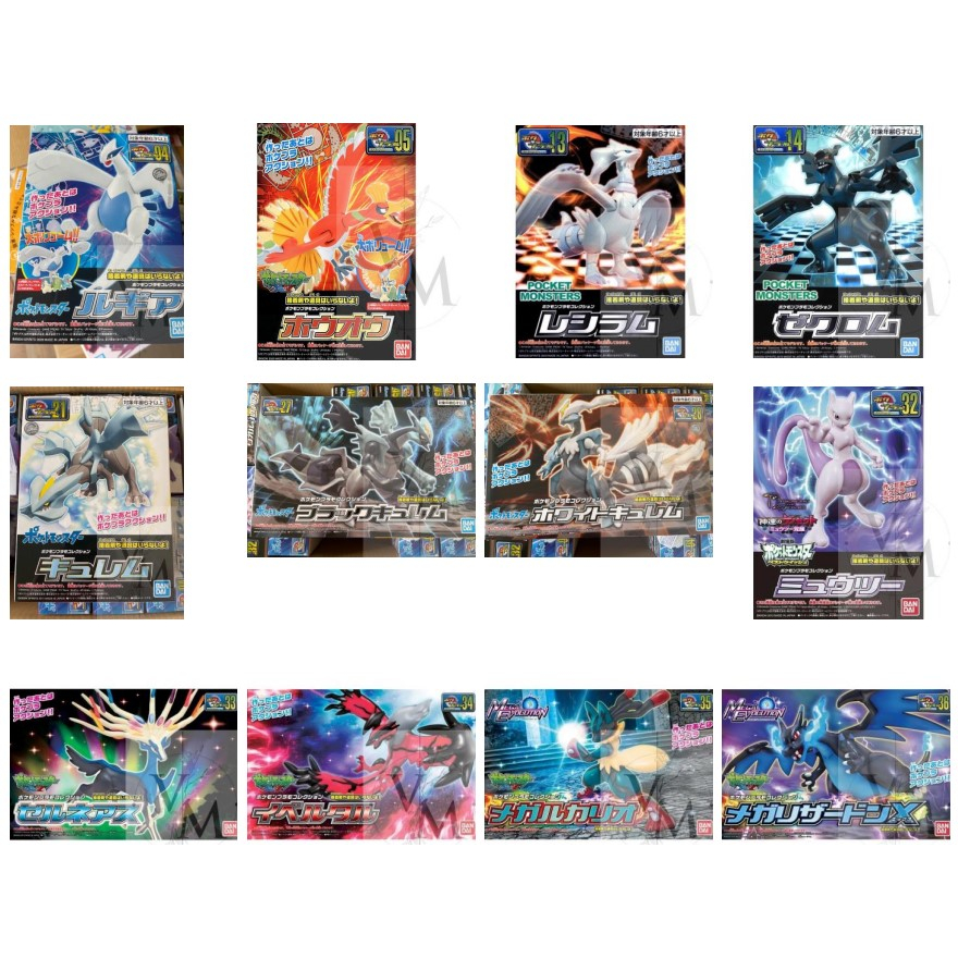 [Uni模型] BANDAI 正版 神奇寶貝 寶可夢 洛奇亞 鳳王 雷希拉姆 烈空座 酋雷姆 闇黑 焰白 超夢 噴火龍