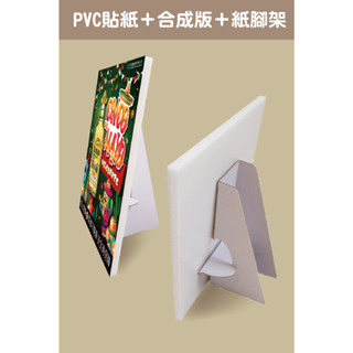 桌上型立牌輸出 代客輸出製作 桌牌 桌上型DM 活動DM 桌上型立牌