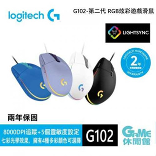 Logitech 羅技 G102 第二代 RGB 炫彩遊戲滑鼠 黑【現貨】【GAME休閒館】