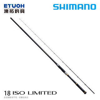 SHIMANO 18 ISO LTD [漁拓釣具] [磯釣竿] [頂規]