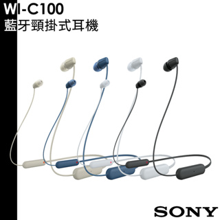 SONY 送耳機清潔筆 索尼 WI-C100 藍牙頸掛式耳機