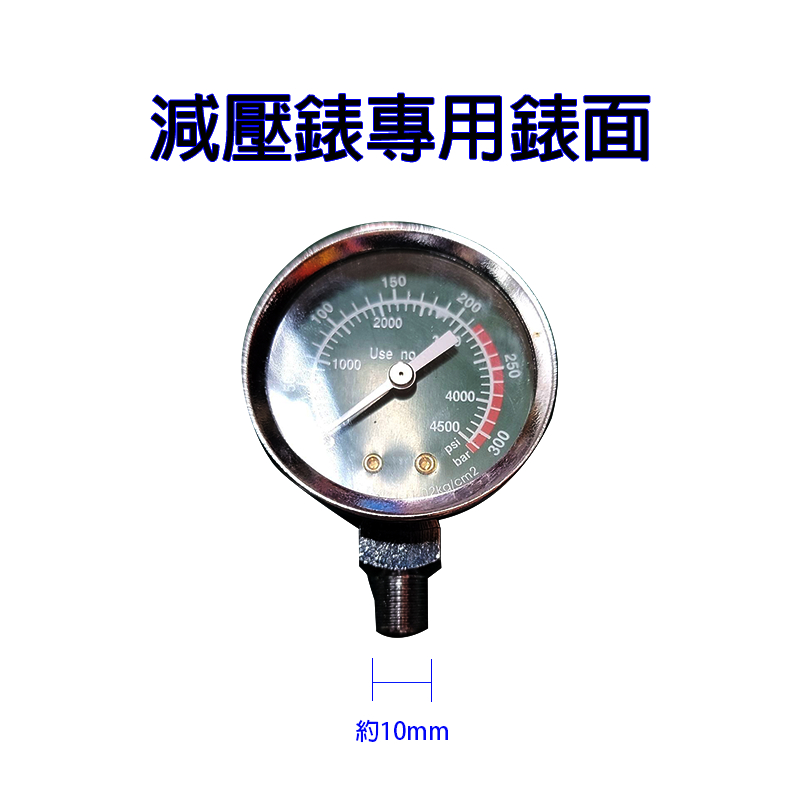 壓力錶 存量表 錶頭 壓力表 氧氣減壓錶 氮氣錶 氬氣錶 減壓器 調整器 工業用錶 工業專用錶面 工業專用錶 二氧化碳錶