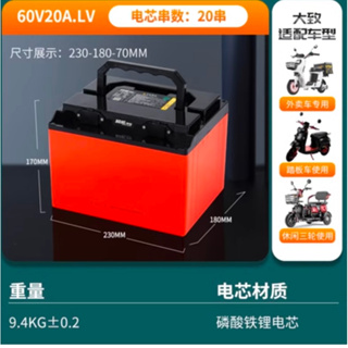 超威 全新 New 60V 20ah 鋰電池 電動車 鋰電 lithium battery 60v20ah ebike