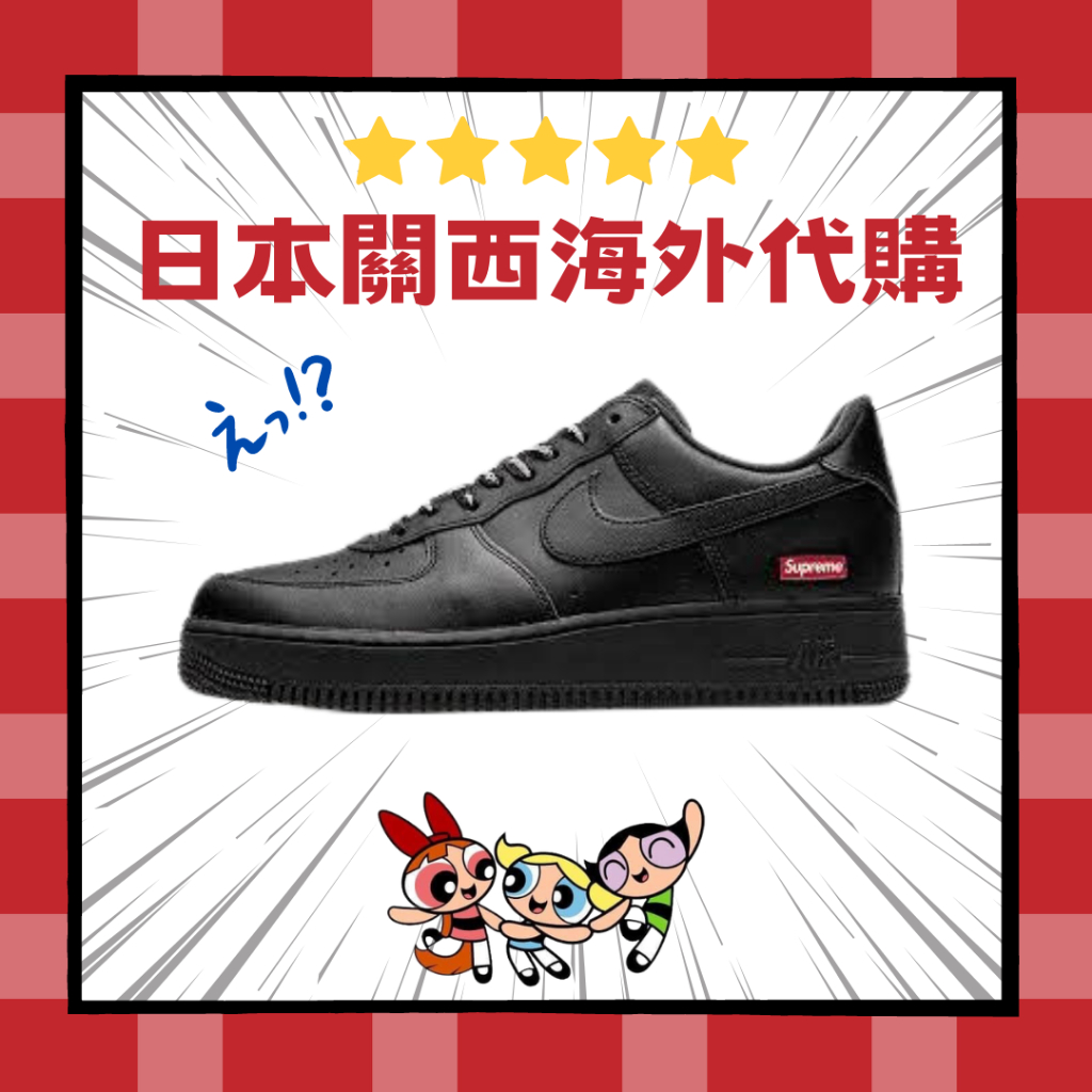 激安特價【日本海外代購】Supreme x Nike Air Force 1 CU9225-100 聯名 男女 板鞋 黑
