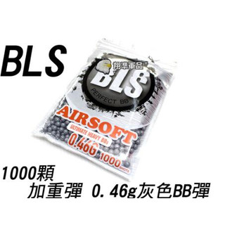 【翔準】 1000發 BLS小 0.46g BB彈 瓦斯 電動 精密彈 BB彈 Y1-022-9 二度研磨 6MM