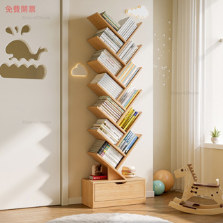 Mona家居簡易樹形小書架置物架落地多層床頭閱讀架飄窗網紅創意窄書櫃家用Z1