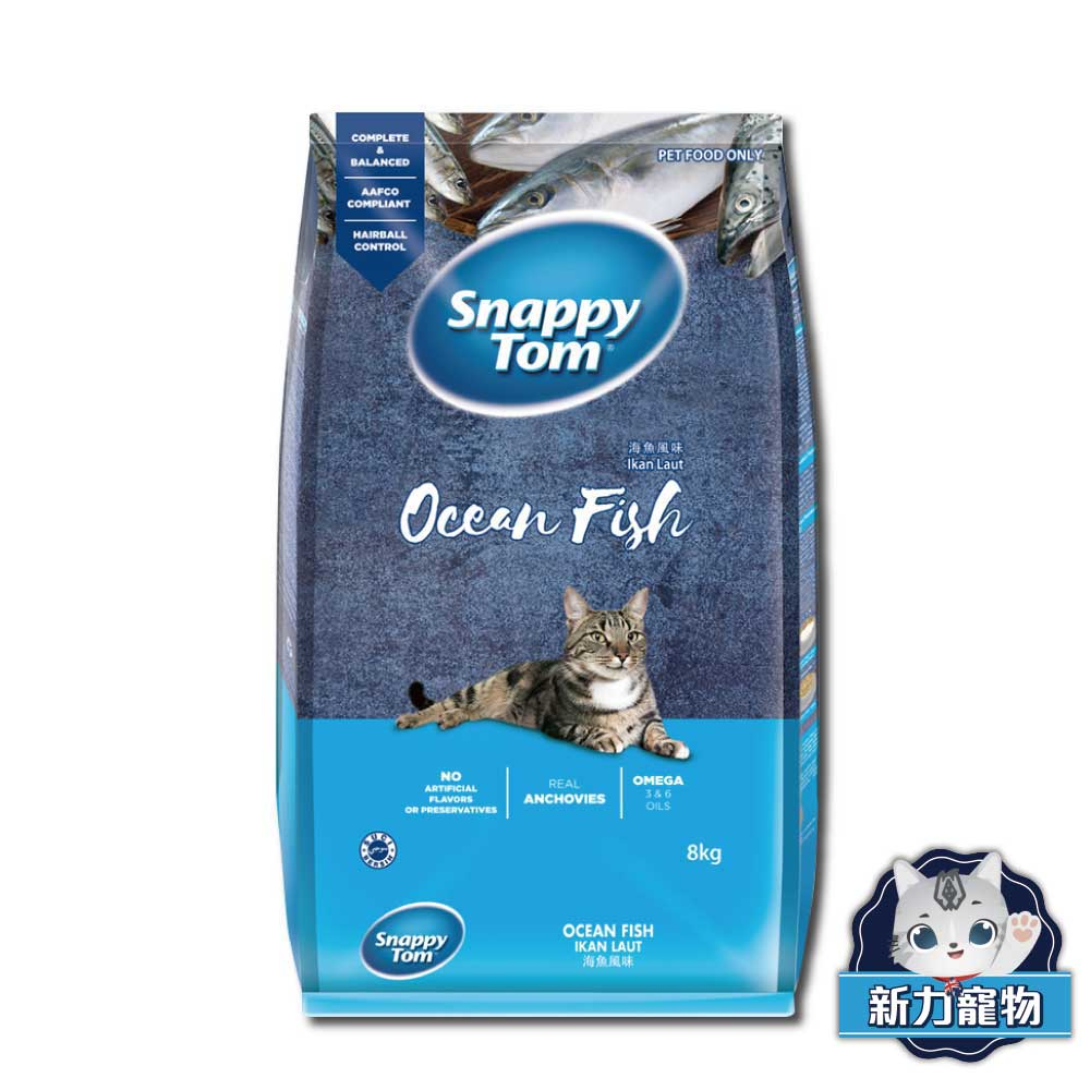 ST幸福貓 貓乾糧-海魚風味-8kg 【小魚乾添加，美味升級，化毛配方】新力寵物 A002D05