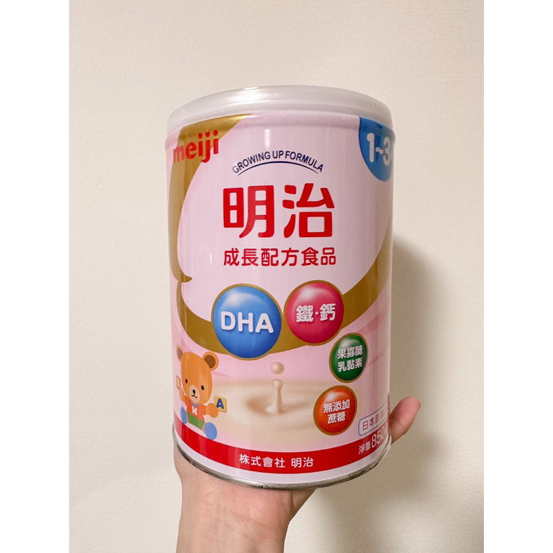 Meji 明治 1-3歲 成長配方食品奶粉 850g 3號 粉罐 配方奶 幼兒奶粉 舊包裝 全新 保存良好
