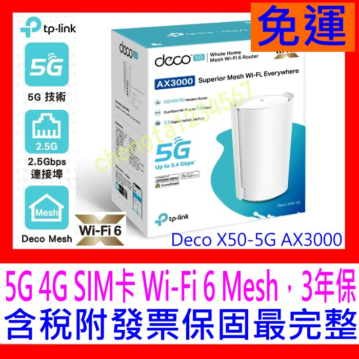 【全新公司貨開發票】Deco X50-5G AX3000 5G/4G Giga雙頻無線網路WiFi6 網狀Mesh路由器