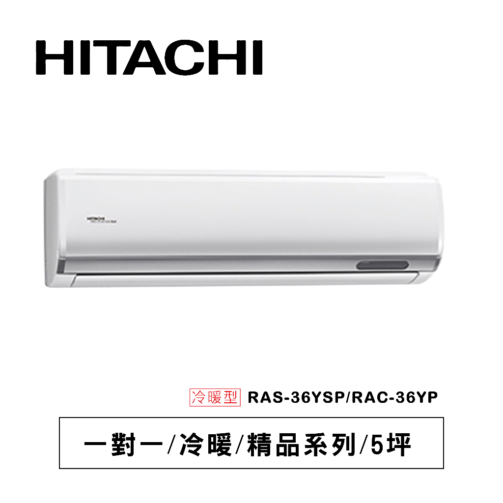 日立【精品系列】YP型冷暖RAS-36YSP/ RAC-36YP通過BSMI認證: R41010