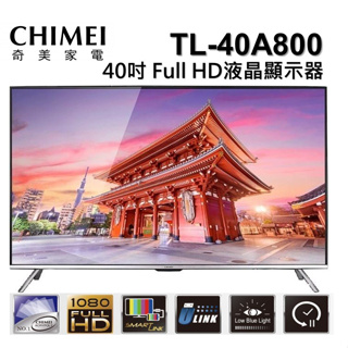 【CHIMEI 奇美】TL-40A800 40吋 LED低藍光液晶顯示器+視訊盒