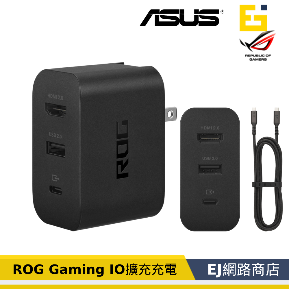 【原廠貨】華碩 ASUS ROG  65w Gaming IO 擴充充電 DOCK 多合一充電器 AC65-03