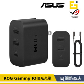 【原廠貨】華碩 ASUS ROG 65w Gaming IO 擴充充電 DOCK 多合一充電器 AC65-03