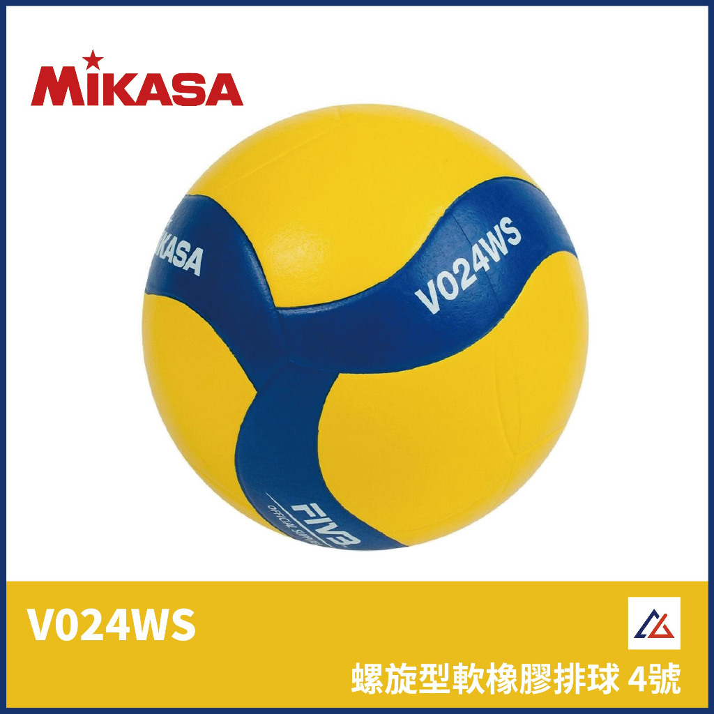 【晨興】MIKASA 螺旋型軟橡膠排球 V024WS #4 排球 球類 戶外運動 運動器材