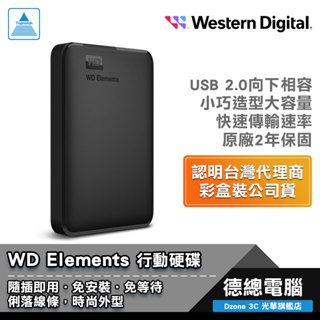 WD Elements 1TB 2TB 4TB 5TB 2.5吋 外接硬碟 行動硬碟 隨身硬碟 外接式 光華商場