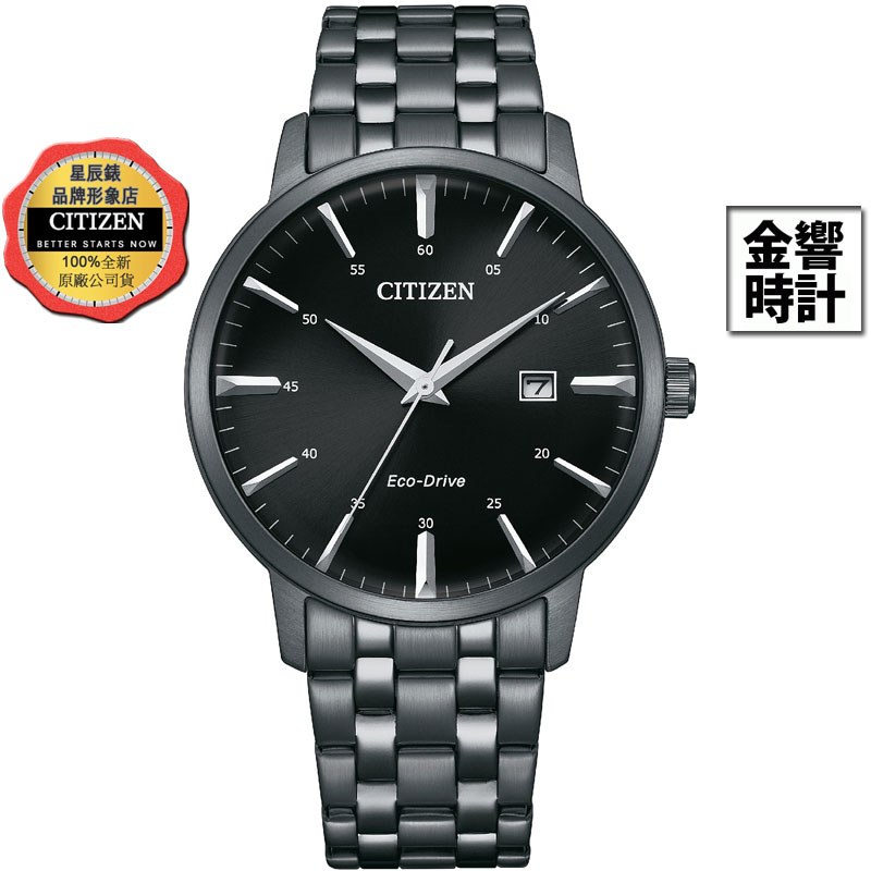 CITIZEN 星辰錶 BM7465-84E,公司貨,光動能,日期顯示,強化玻璃鏡面,E111,時尚男錶,手錶
