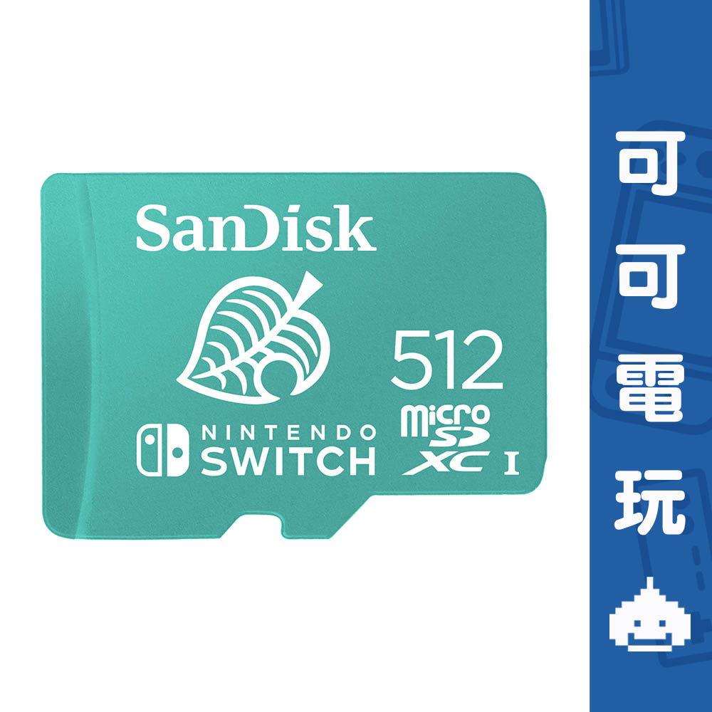 SanDisk 任天堂授權 動物森友會 Switch專用記憶卡 動森 512G記憶卡 公司貨 現貨【可可電玩旗艦店】