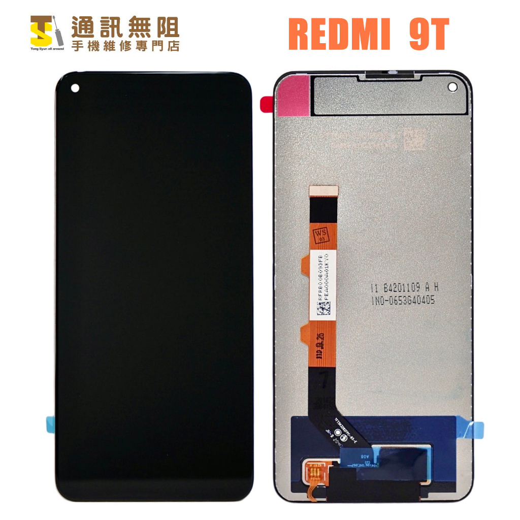 【通訊無阻】MI 紅米 REDMI NOTE 9T 螢幕 總成 液晶 100%全新公司貨