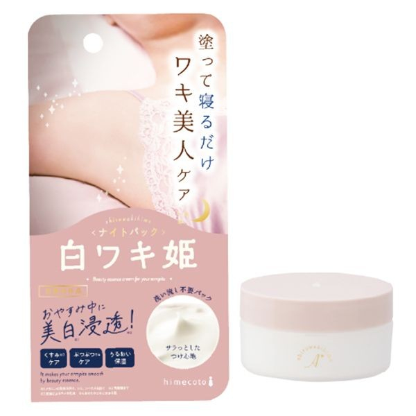 日本 Himecoto白雪姬 完美腋下不羞羞美白晚安霜(30g) 手肘 腋下 美白 局部美白霜【小三美日】D671652