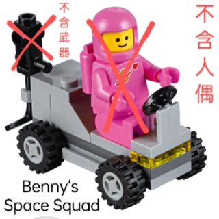 lego Benny's Space Squad 附說明書