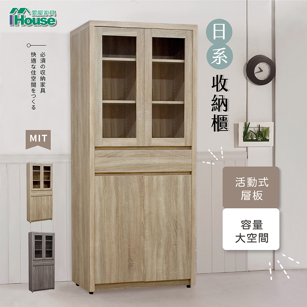 IHouse-杜甫【免組裝】2.7尺雙門一抽置物收納書櫃/電器櫃/櫥櫃