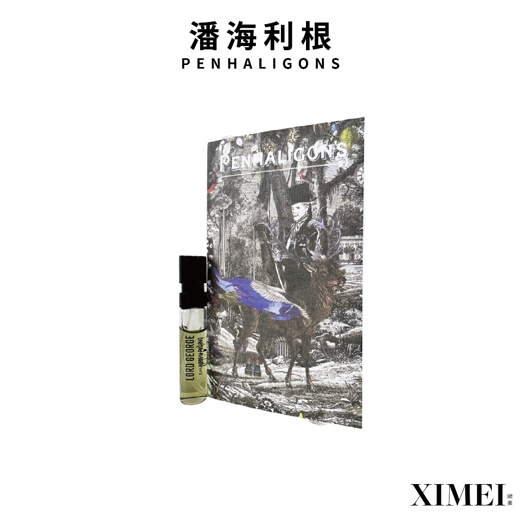 PENHALIGON 潘海利根 狐狸淡香精/公鹿淡香精 針管 1.5ML