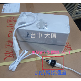 【福泉排水器/靜音小海象/220V/揚程2.5M】分離式冷氣電動排水器/冷氣集水器/冷氣排水盒【3噸以下冷氣】