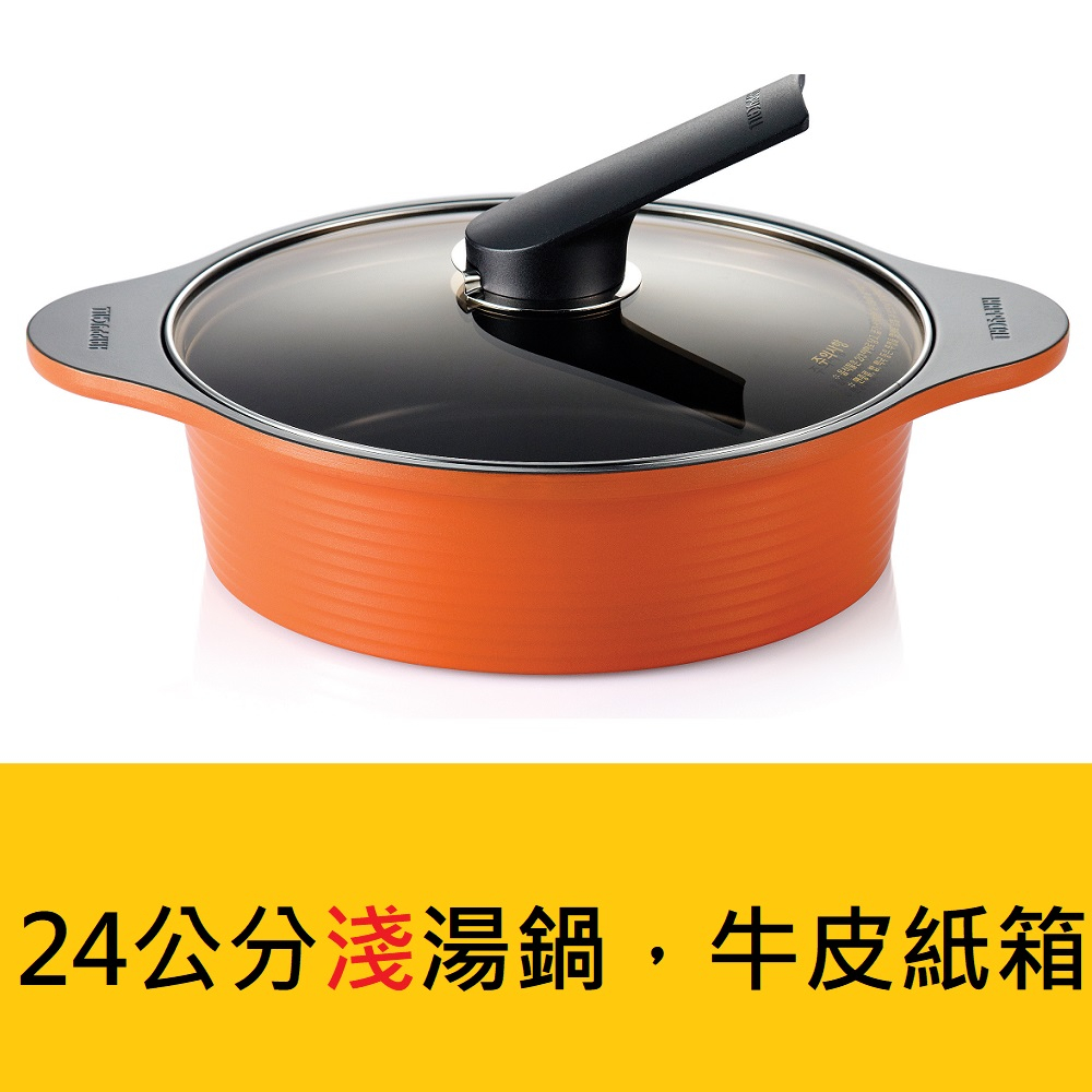【韓國HAPPYCALL】彩色陶瓷不沾雙耳淺湯鍋(24cm)