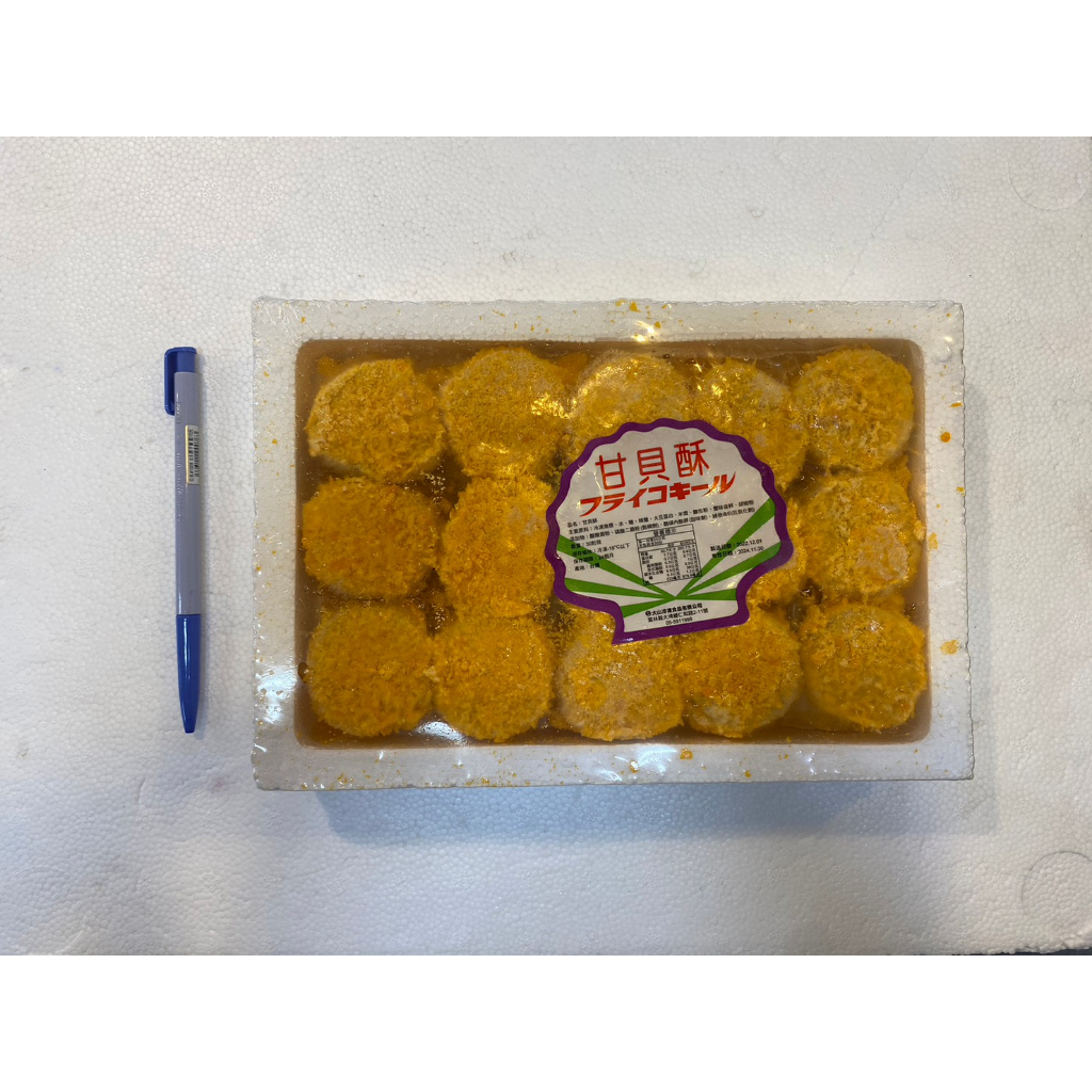 【辦桌料理小舖】干貝酥 一盒30入 750g 炸物 氣炸鍋 炸干貝酥 干貝 實物實拍
