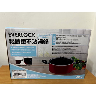 EVERLOCK輕鑄鐵不沾湯鍋