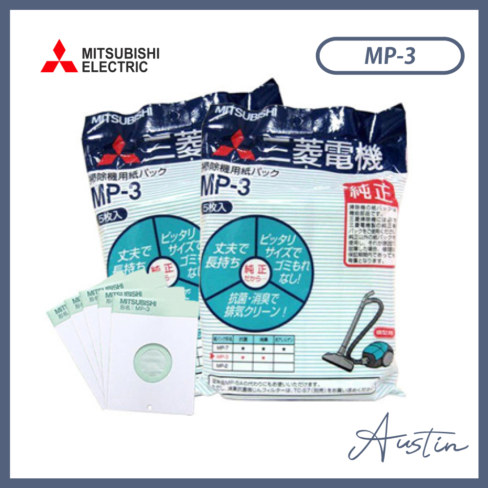 『現貨』［MITSUBISHI 三菱］日本進口吸塵器紙袋 MP-3(5入/包)