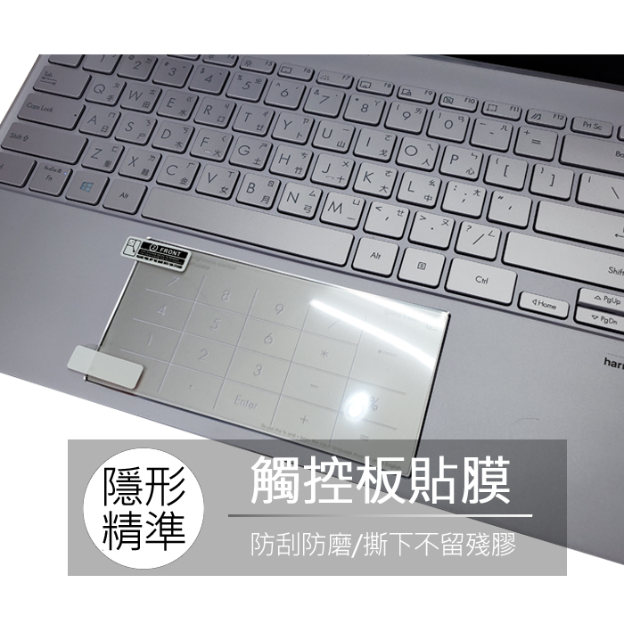 ASUS B9 B9450F B9450FA B9400CEA touch pad 觸控板 保護貼 觸控貼 觸控板膜