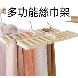 現貨 多功能皮帶收納架 絲巾架 領帶架 圍巾架 收納衣架 掛架 小可愛收納 整理架 衣櫃收納 掛鉤【A-15598】永新